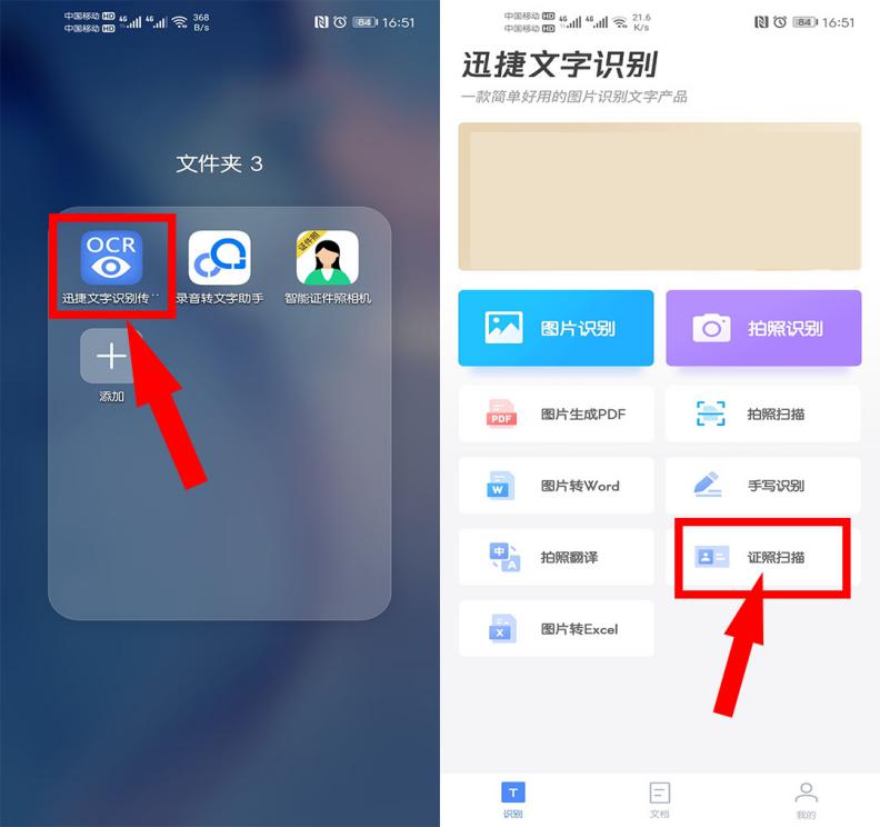 身份证复印件可以直接拍照打印吗,如何手机打印身份证复印件