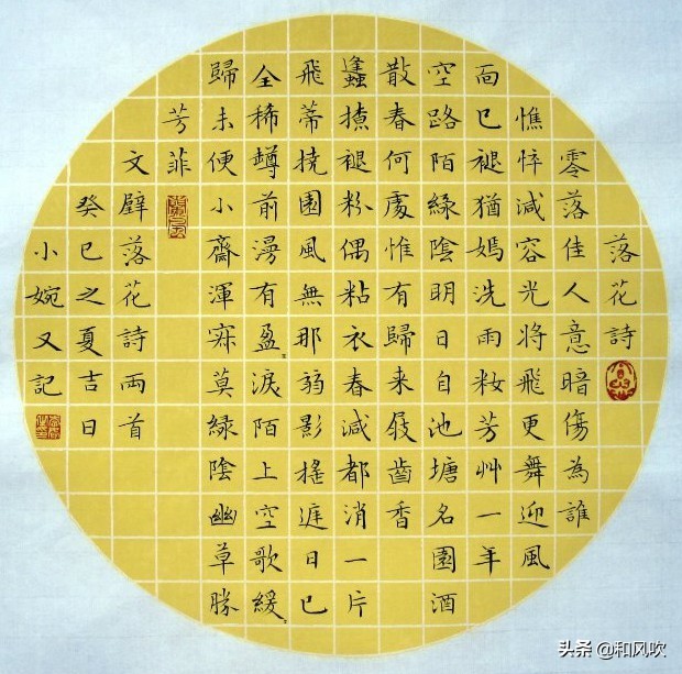 她的小楷精妙可人，功力非凡，网友：甩中书协大佬几条街