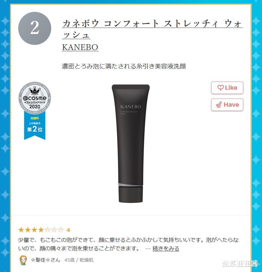 coser必备护肤好物盘点,日本cosme大赏美容仪