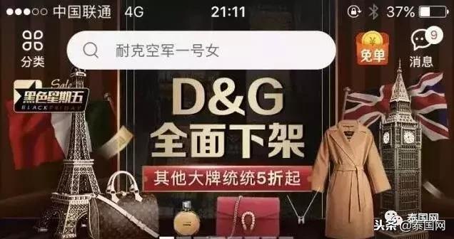 DG辱华风波惊动海外！泰国网友：它想被封杀，中国就该成全它！