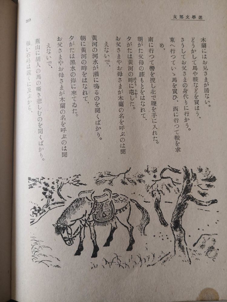 木兰诗连环画,老版木兰诗连环画