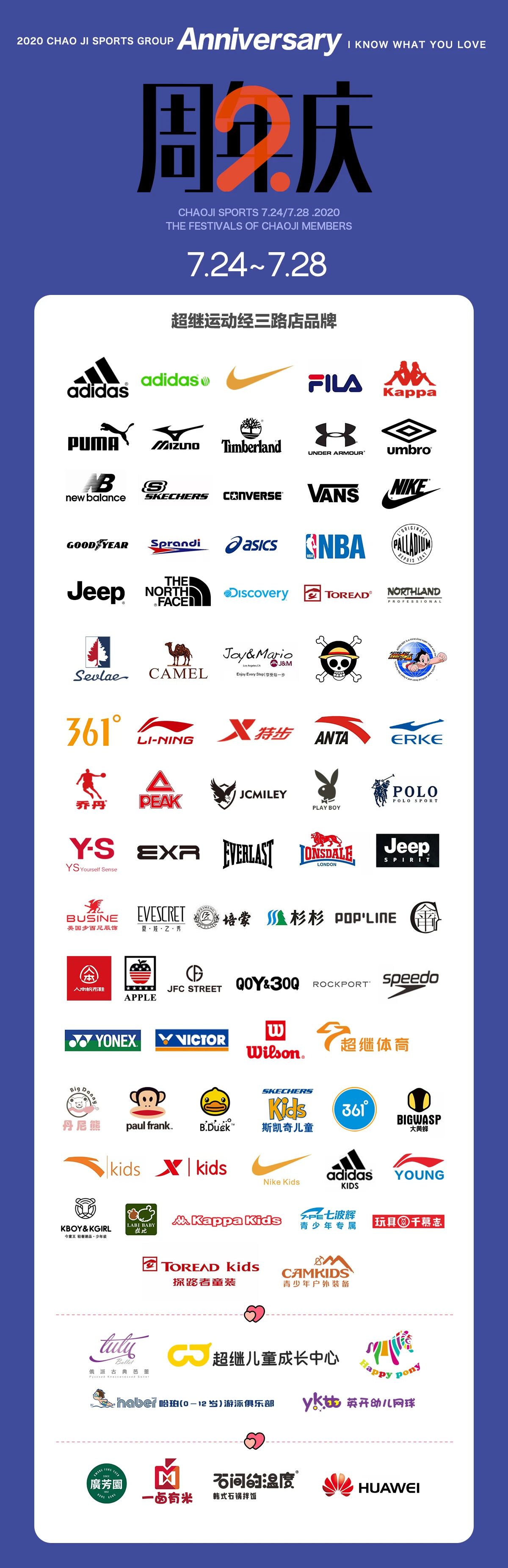 飒！超继姐姐C位出道！郑州经三路店2周年庆劲爆开启