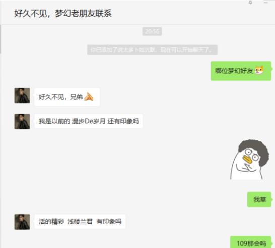 梦幻西游10年前的游戏截图,梦幻西游10年前好友还在玩