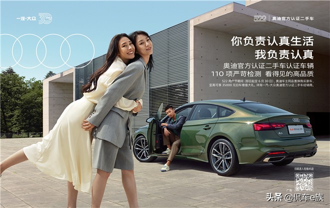 奥迪官方认证二手车直播预告,奥迪官方认证二手车522购车节