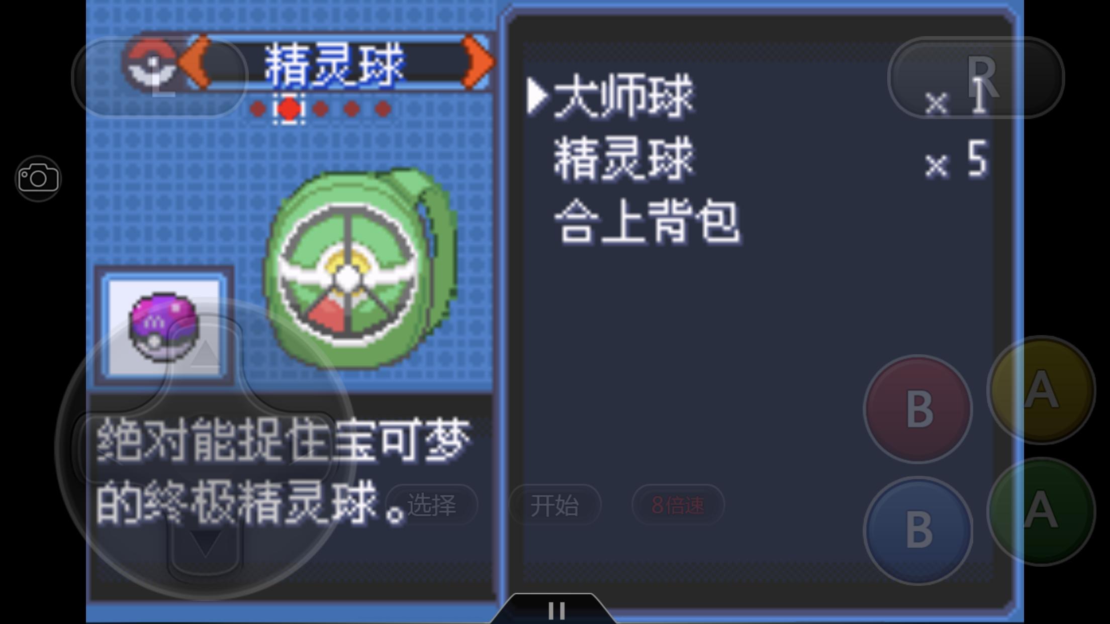 口袋妖怪究极绿宝石4所有攻略,口袋妖怪究极绿宝石4完全攻略