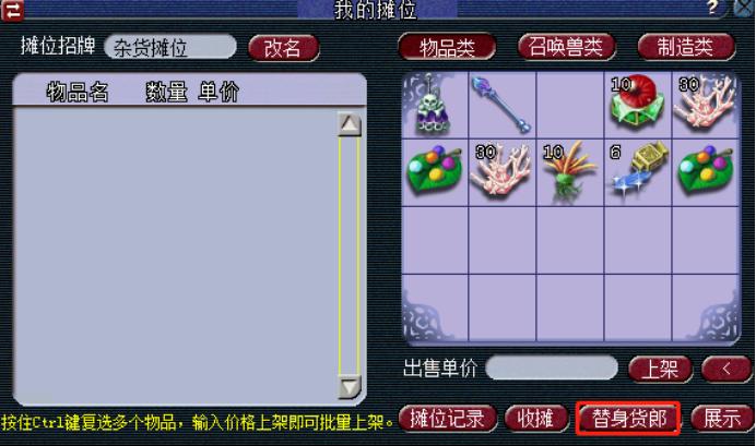 梦幻西游摆摊高价值物品,梦幻法宝摆摊