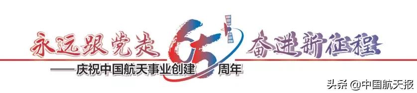 航天科技集团七院:让*党**旗在巴山蜀水高高飘扬