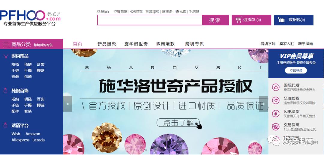 电商人必须知道的十个原产地,做电商必须知道的10款货源网站