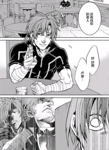 无职父子重逢,父子和解痛哭