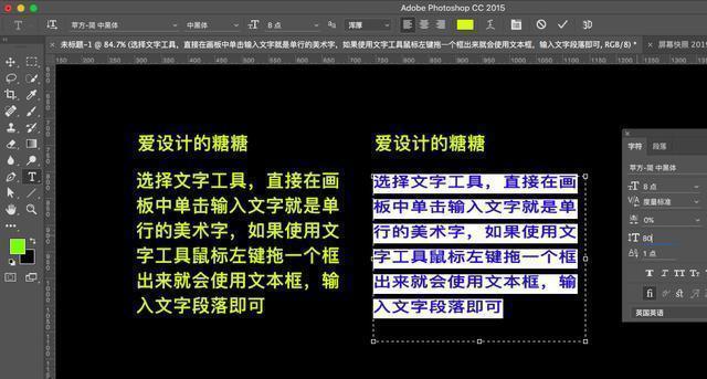 ps文字工具有字母,ps文字工具段落文字大小