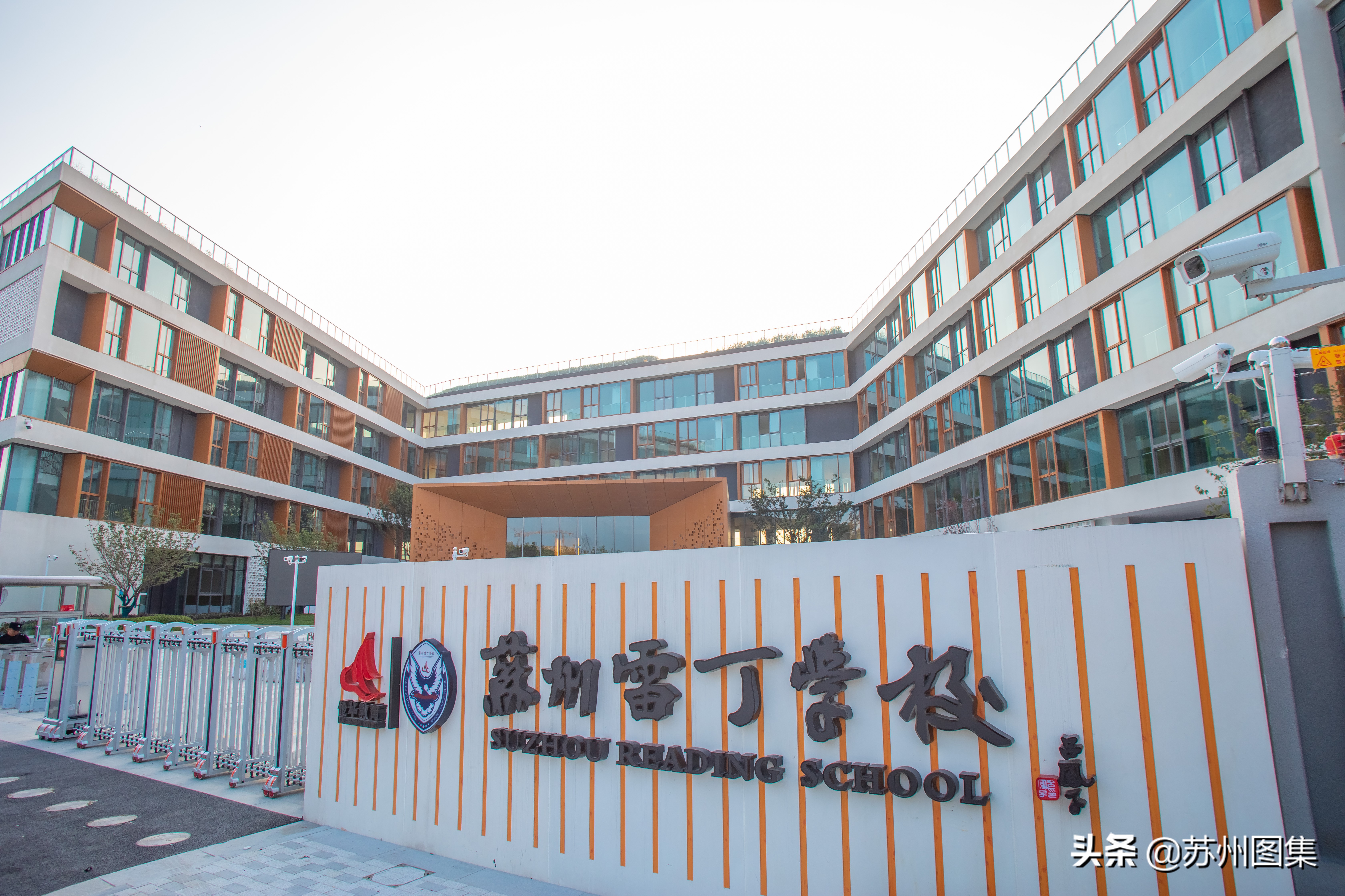 苏州雷丁国际学校好吗,苏州高新雷丁学校