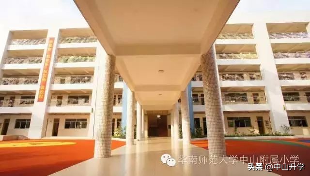 中山市华南师范大学附属小学如何,中山华师附小发展历程