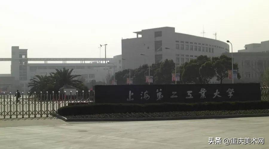 上海第二工业大学美术学如何,上海第二工业大学艺术生招生计划
