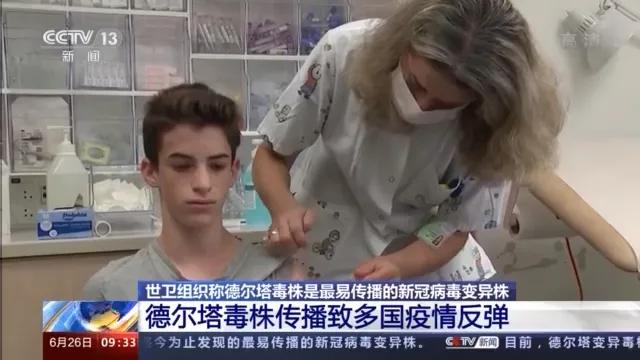 德尔塔蔓延至欧洲杯，密接者4000人！印度现德尔塔+死亡病例，疫苗能否抵御？钟南山冯子健详解