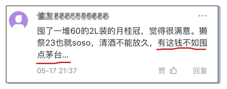 我和朋友聊清酒,网友和我撕茅台?