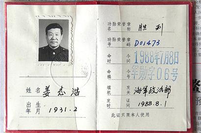 他是解放青岛的老英雄：本可以在后勤打算盘，他却坚持要上阵杀敌