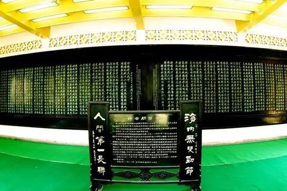 楹联里的中国长联,古今楹联长联