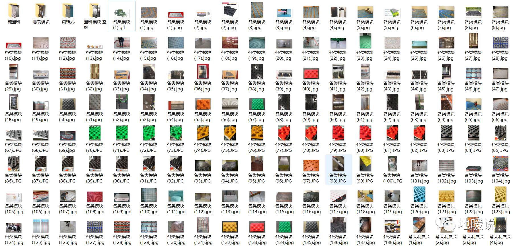 关于地暖模块全解,地暖模块的视频