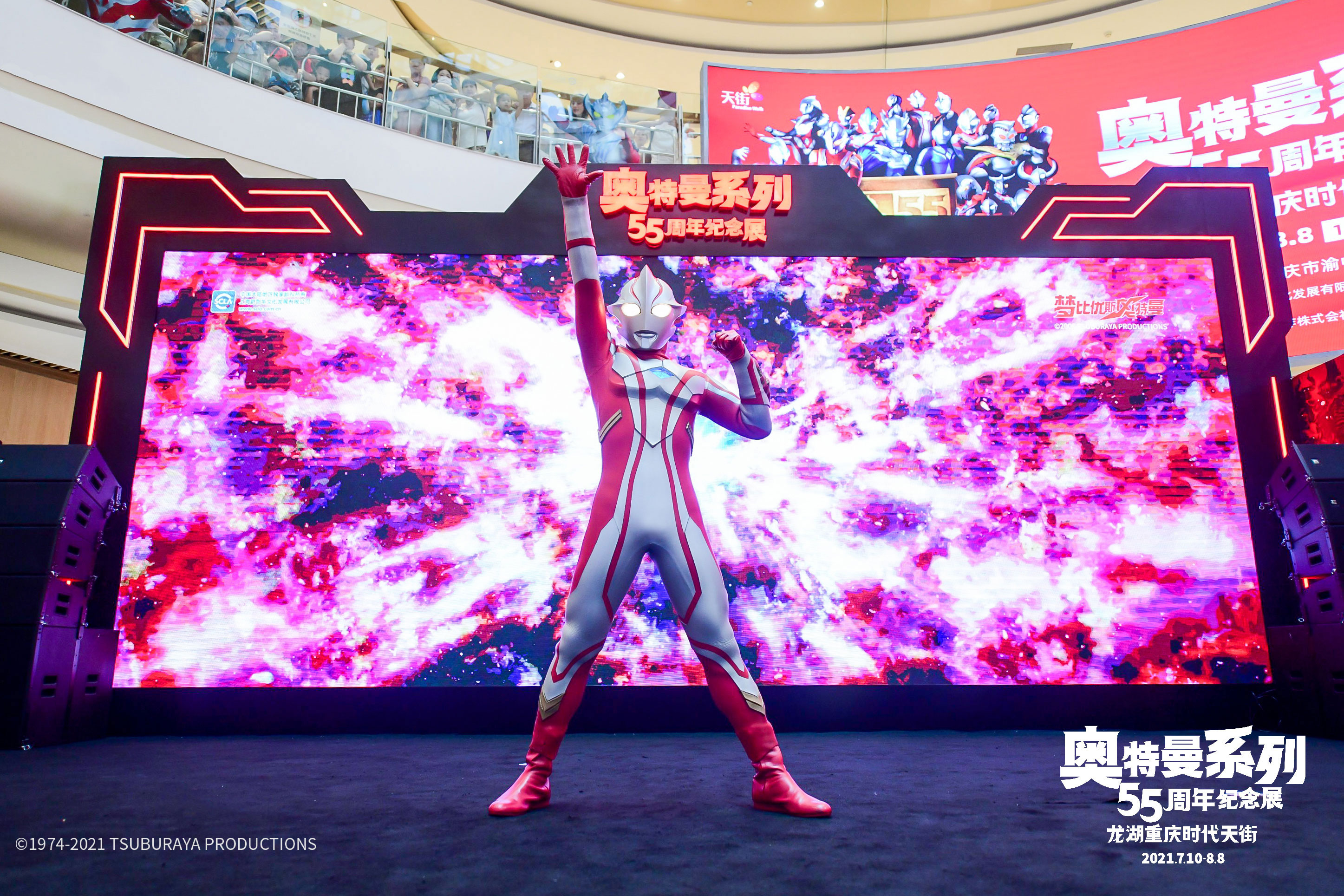 奥特曼系列55周年纪念展,2022年奥特曼55周年纪念展