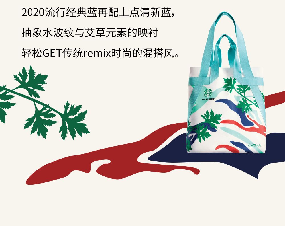 星巴克|全新星冰粽+国风潮包等你来