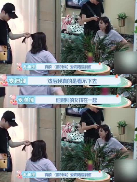 麦迪娜爆料于小彤海陆的爱情,麦迪娜谈于小彤海陆聊天记录