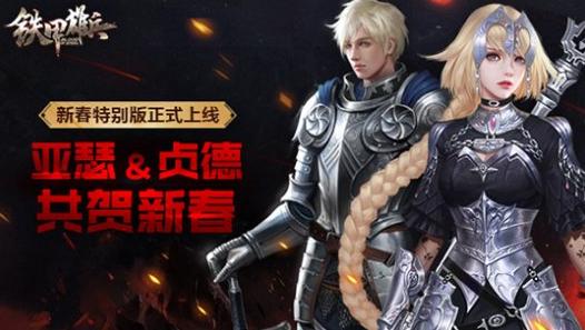 国内主流骑砍网游：一款凉凉、一款被魔改，还剩腾讯网易在坚守