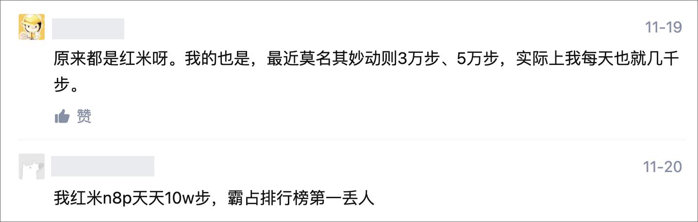 oppo微信运动没有步数怎么回事,微信步数无缘无故特别高