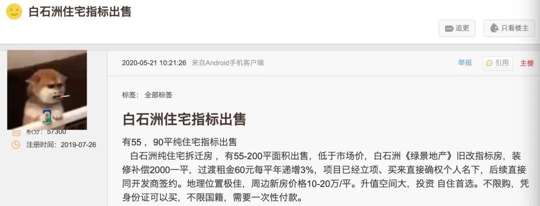 买回迁房有什么风险吗,买回迁房有什么弊端