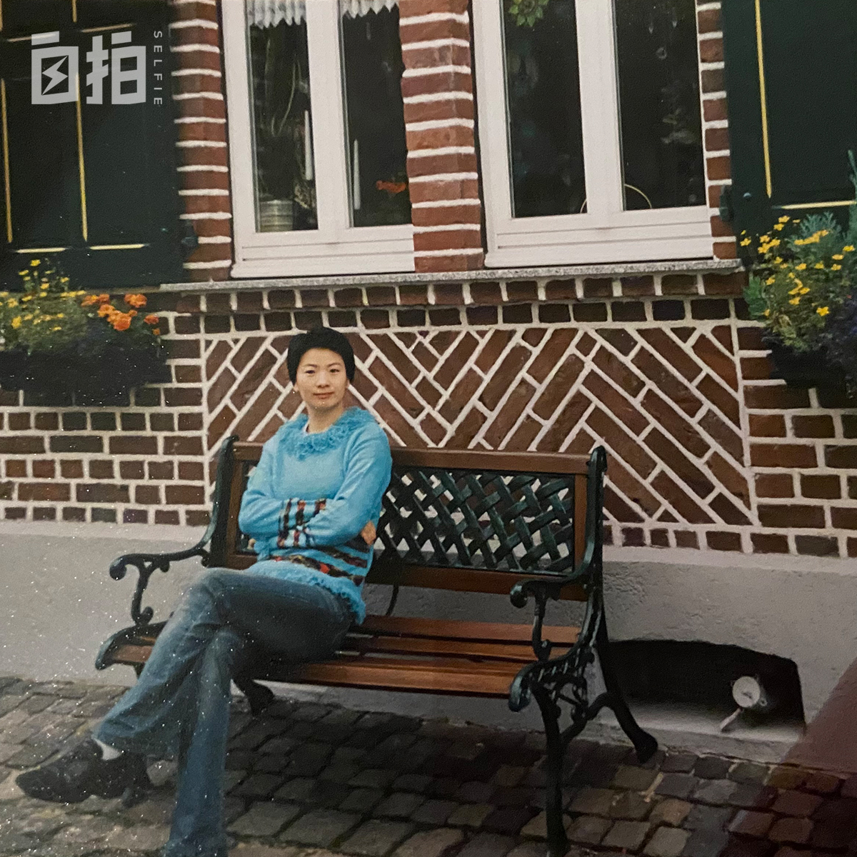 我，上海女人，曾婚姻失败，拒绝金丝雀的生活，37岁找到德国真爱