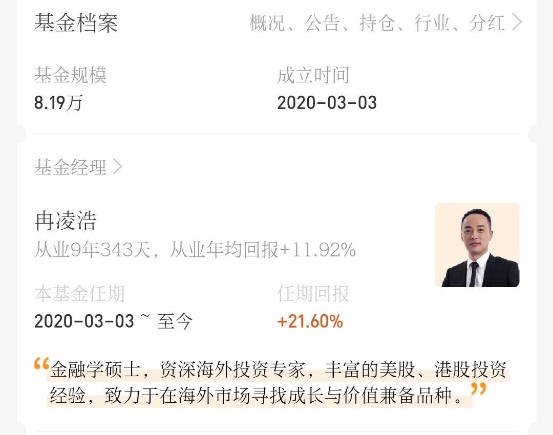 基金经理最高收入有多少,基金经理年收入排名