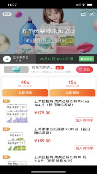 母婴电商入门基础知识大全,母婴电商怎么运营的呢视频