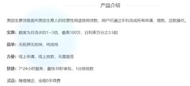 美团商家到手利润不能低于多少,美团的利润是外卖吗