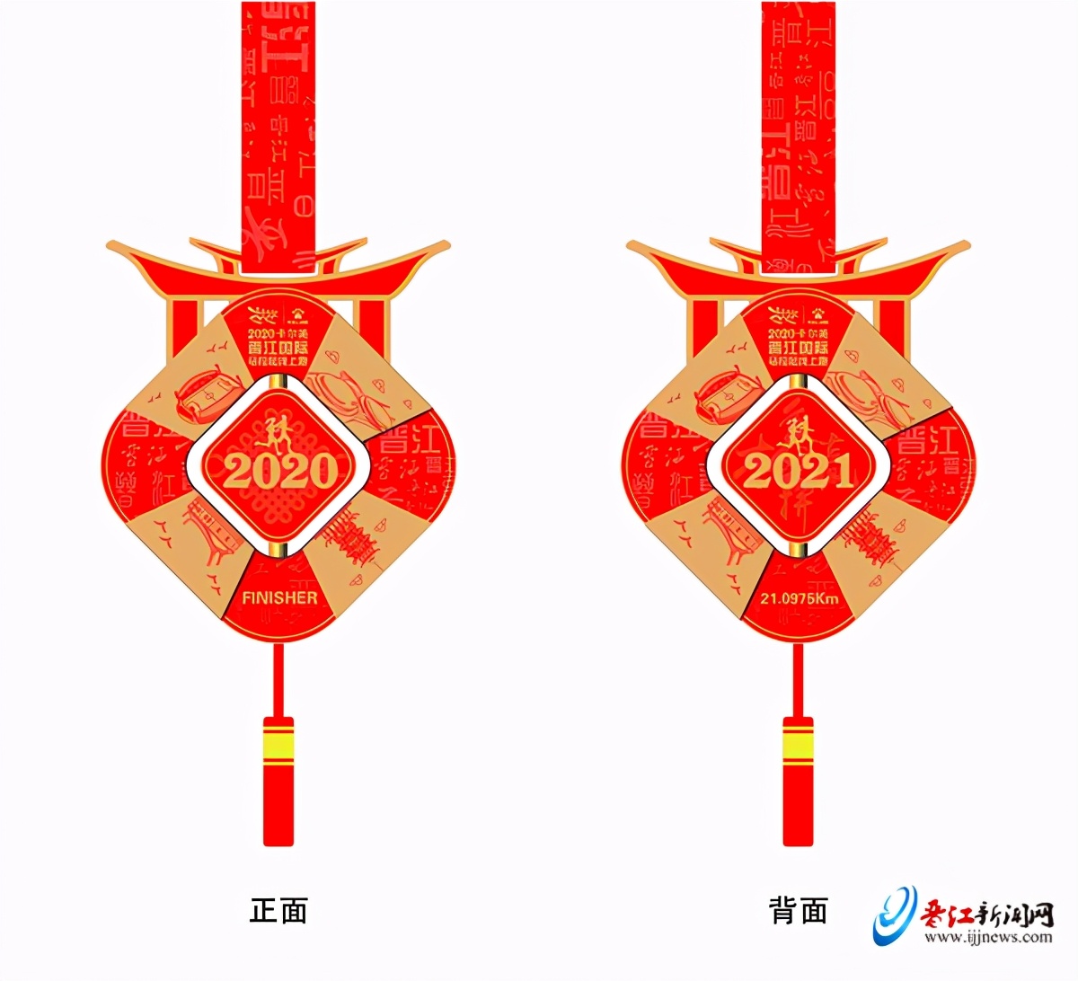 晋江马拉松健康跑有参赛奖牌,2018晋江国际马拉松视频