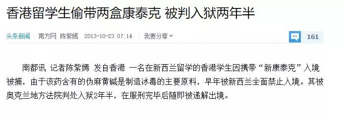 从国外带25盒药回国违法吗,从国外带药回国被扣要判多少年