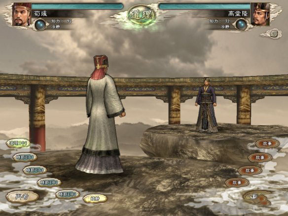 三国志11威力加强版公孙度,三国志11威力加强版中文版免费