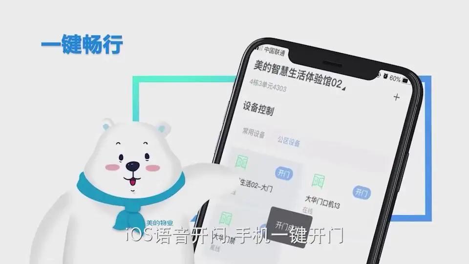 美的物业服务资质,美的物业领先服务
