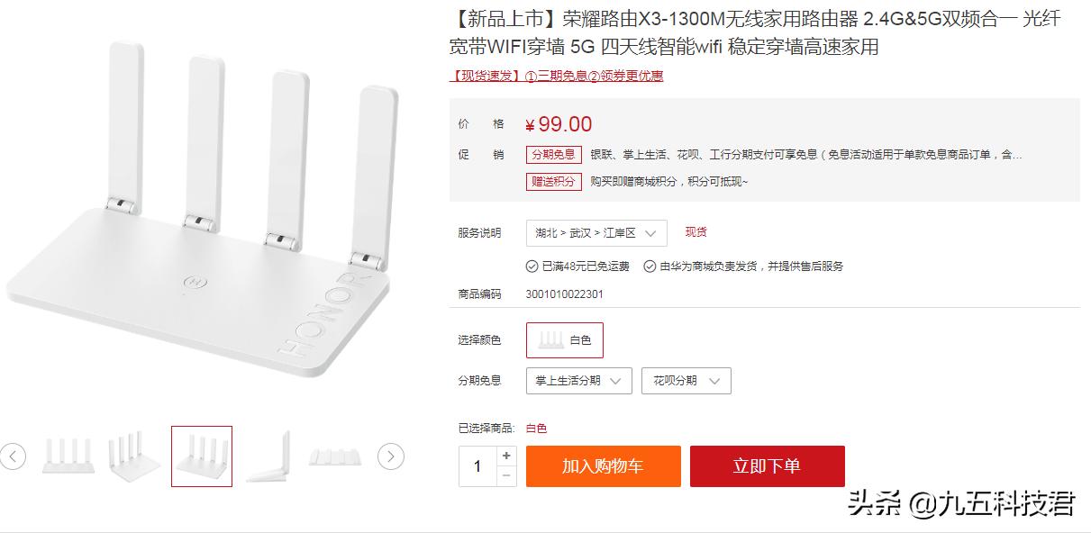 小米4a千兆版和荣耀x3哪个好,荣耀x3pro路由器和小米4a哪个好