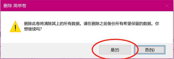 电脑怎么分盘删除一个盘,电脑怎么分盘合并c盘