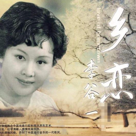 28年前,李谷一因中*歌国**坛第一案险名誉尽毁,幕后黑手后来怎样了