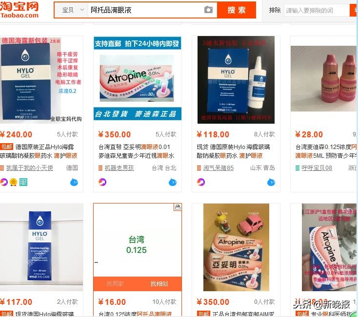 9岁女孩变“老花眼”！只因妈妈买了这款网红产品……