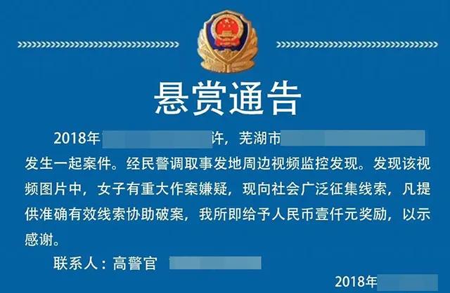 抓逃犯拿悬赏,最高100亿!这款“一夜暴富”的App竟是*局骗**