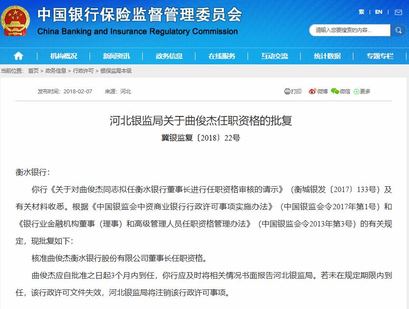 遭法院强制执行5.66亿，大股东曝巨额亏损，衡水银行刚扭亏又陷入困境？