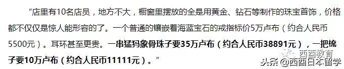 只宰中国人？！日本免税店被爆专坑中国人……全程实拍！