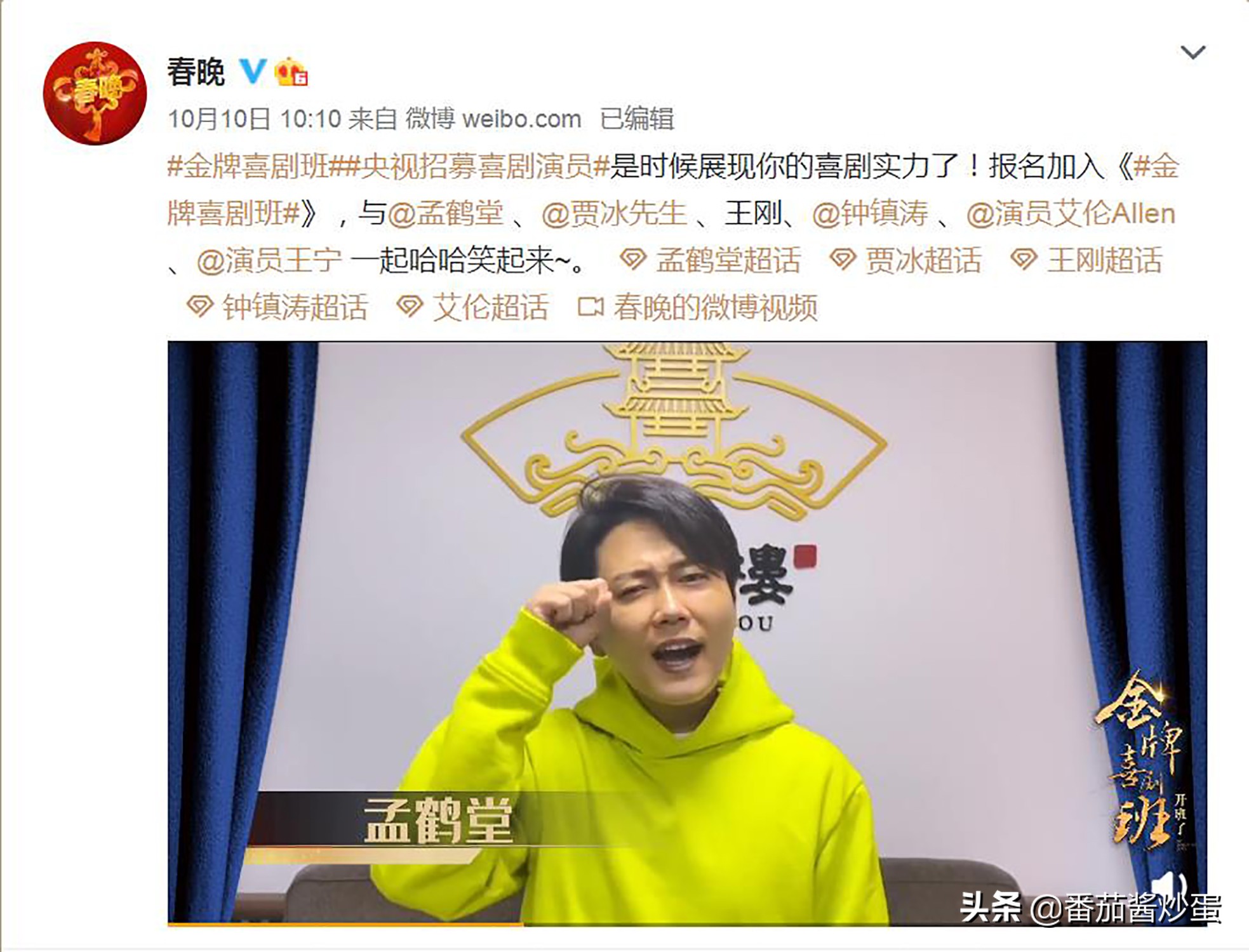 德云斗笑社第二季郭德纲相片,德云斗笑社第2季郭德纲来了吗