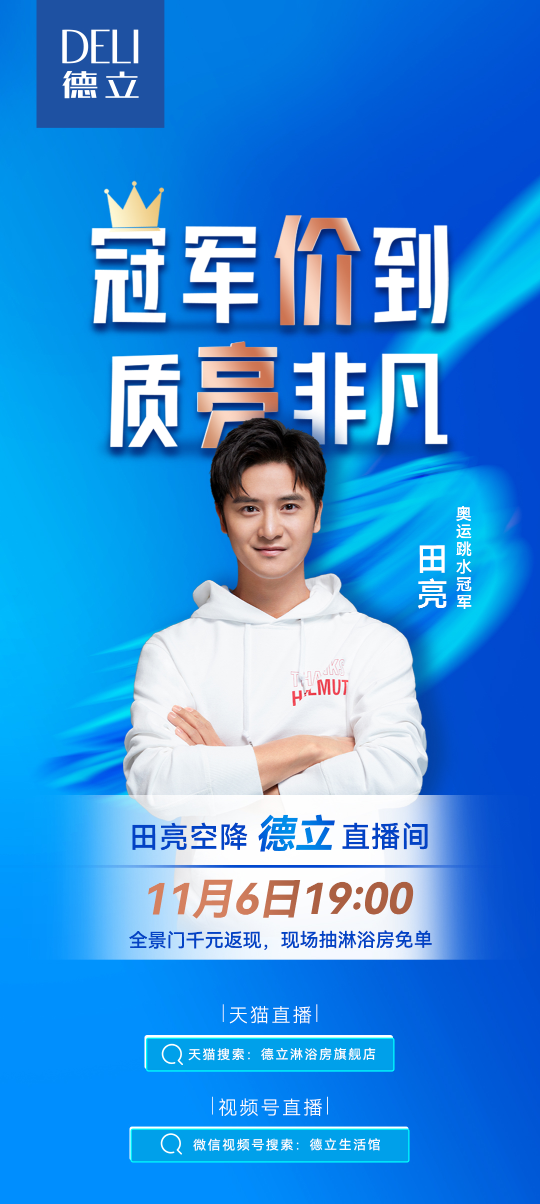 德立淋浴房和恒洁淋浴房,德立淋浴房与德辉淋浴房