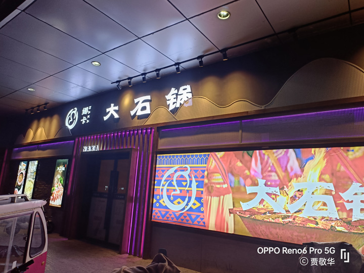 opporeno6标准版自拍拍照测评,opporeno6pro水光人像四摄