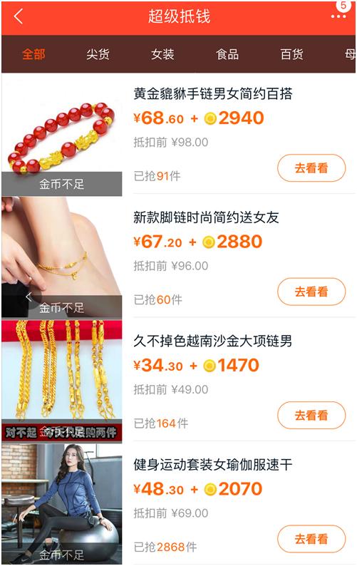 淘金币对店铺流量有什么作用,淘金币怎么提高流量权重