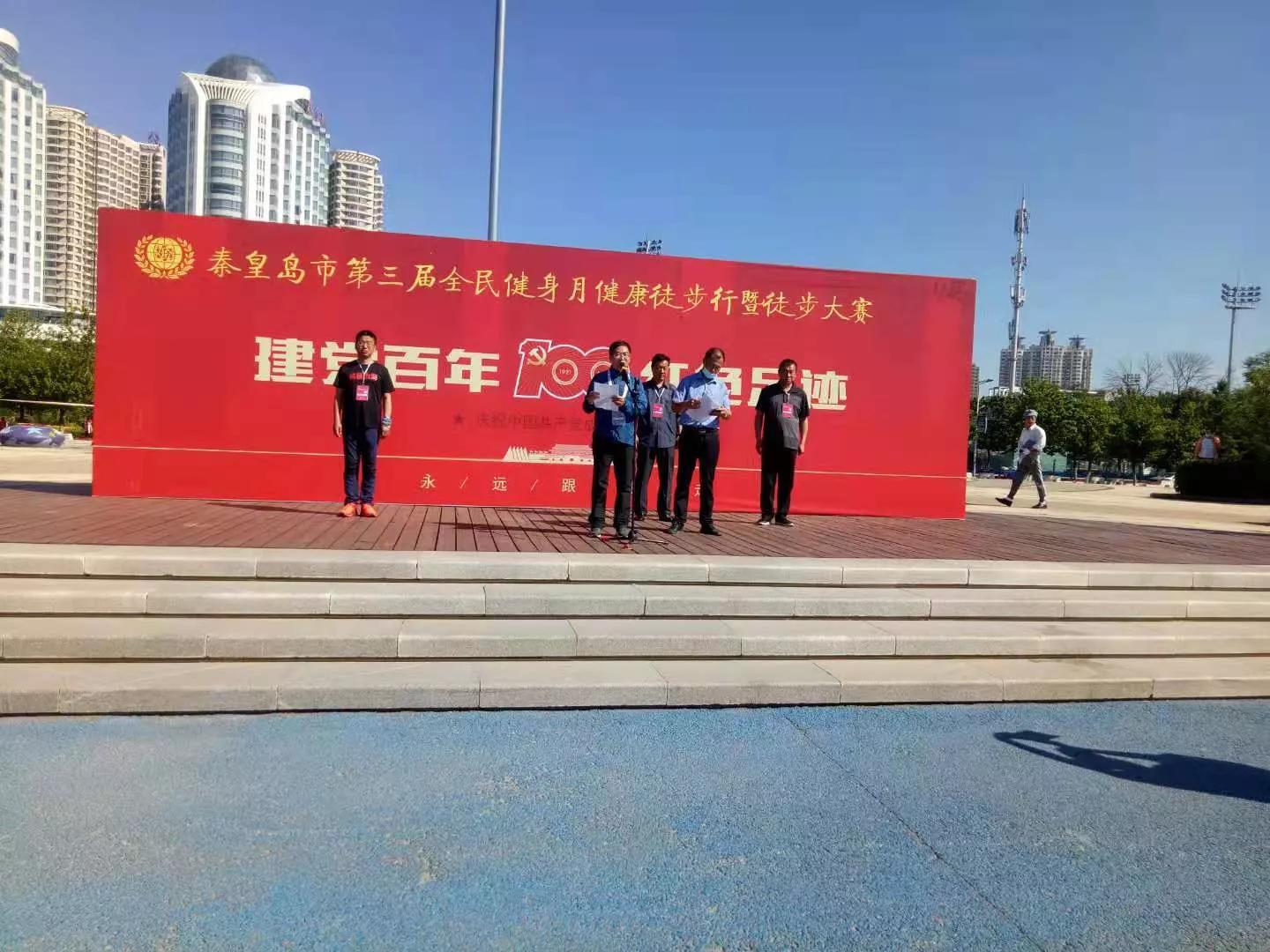 全民健身打卡月,全民运动健康月