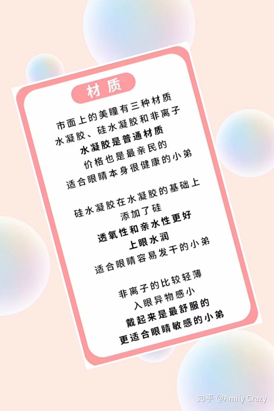 便宜好用的美瞳推荐套餐,美瞳代购哪个牌子好用