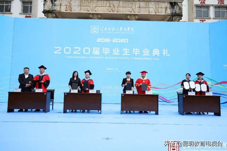 云南师范大学商学院毕业典礼直播,云南师范大学硕士毕业典礼
